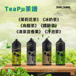 TeaPu茶譜30ml高丁鹽50mg小菸煙油01