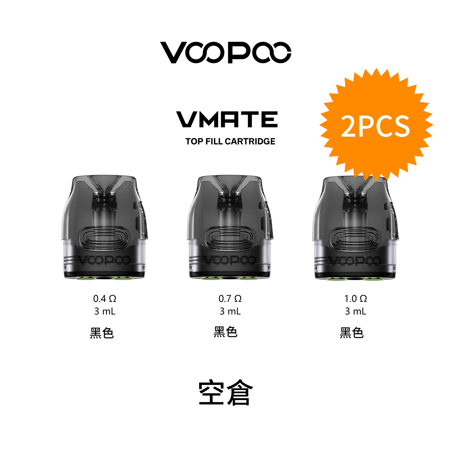 VOOPOO-VMRTE-PRO2空煙彈 VOOPOO-VMRTE-PRO2空煙彈